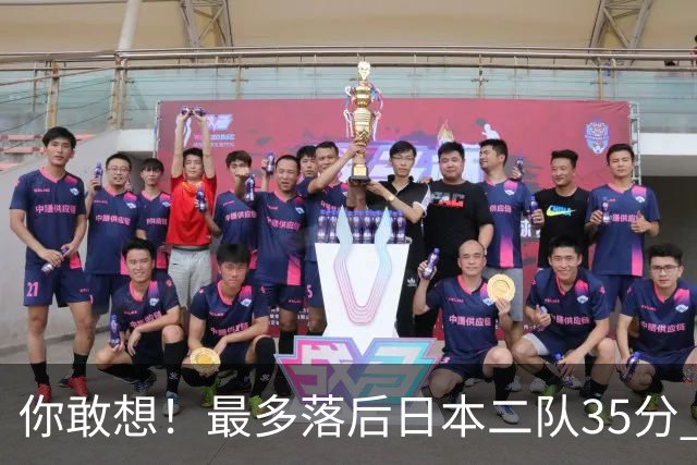 你敢想！最多落后日本二队35分 近10年男篮在干什么